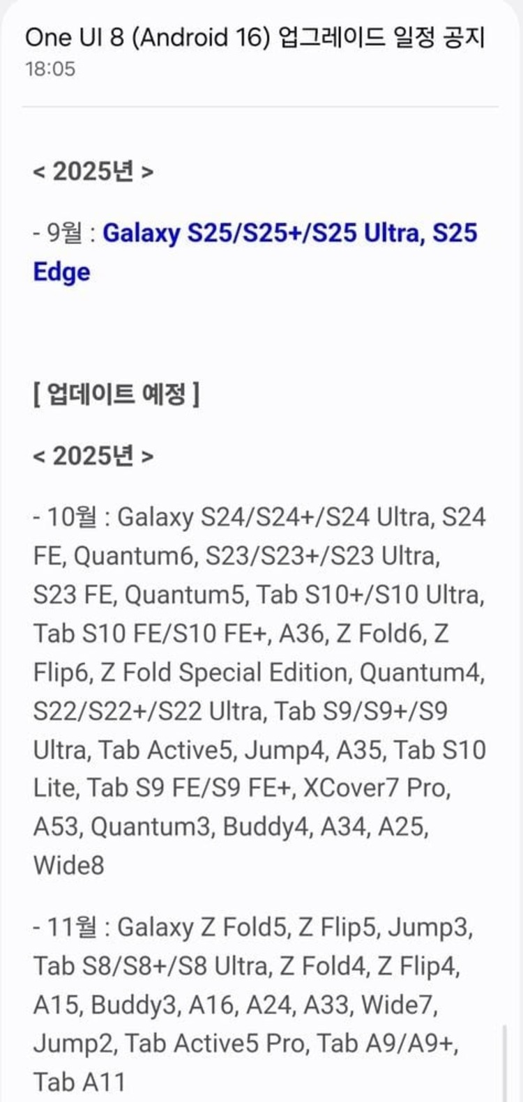 lịch cập nhật One UI 8