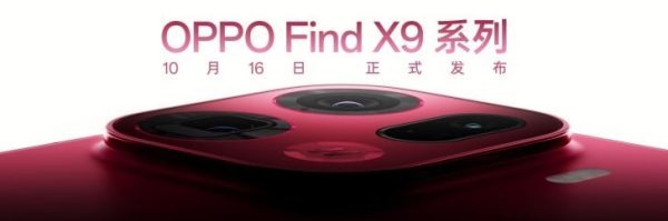 thời điểm Oppo Find X9 ra mắt