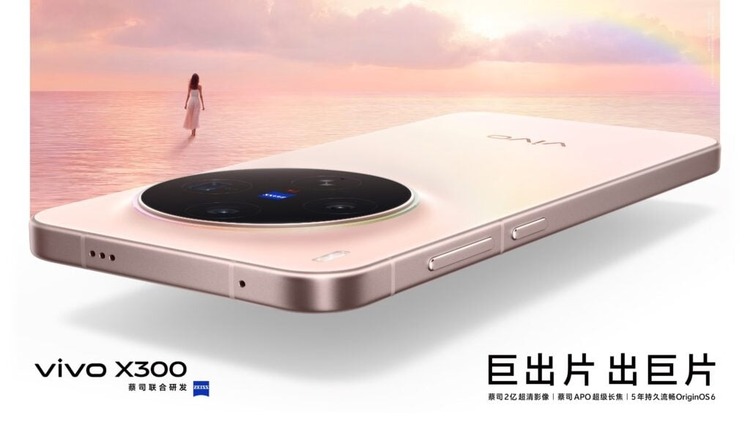 Vivo X300 ra mắt