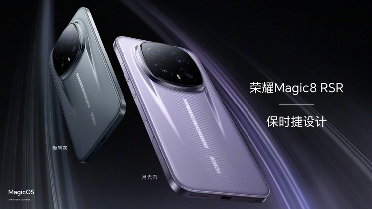 thông số kỹ thuật về Honor Magic 8 RSR