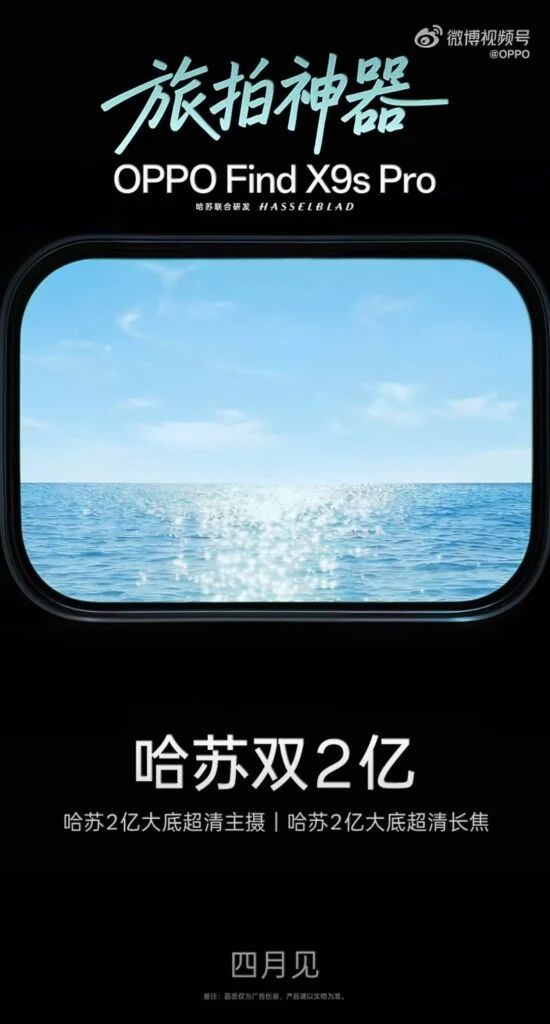 Oppo Find X9s Pro camera