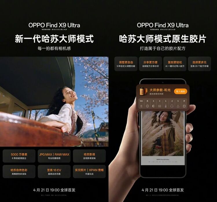 Oppo Find X9 Ultra có gì mới